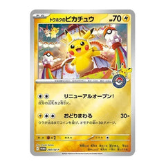 Special box Pokemon Center Tohoku (Jap)