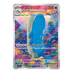 Wailord AR 103/100 - Battle Partners Sv9 Pokemon