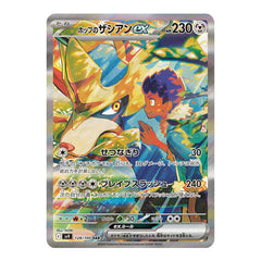 Hop’s Zacian ex 128/100 SAR - Battle Partners Sv9 Pokemon