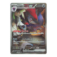 N's Zoroark ex 127/100 - Battle Partners Sv9 Pokemon