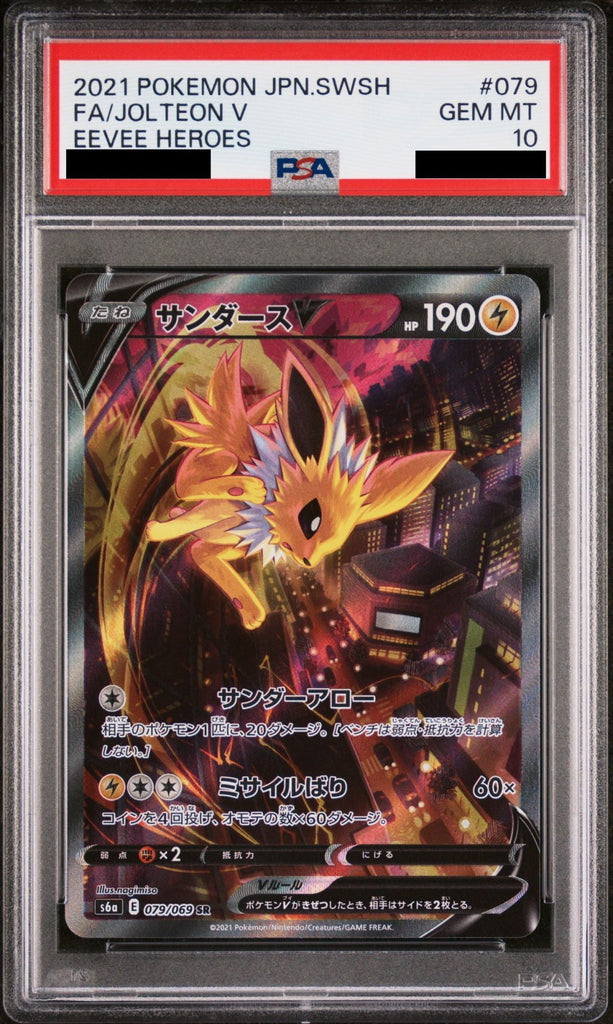 Jolteon V 079/069 SR PSA 10 - Eevee Heroes S6a Pokemon (JAP