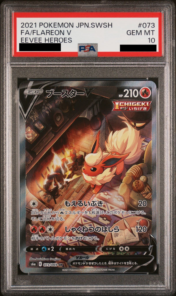 Flareon V 073/069 SR PSA 10 - Eevee Heroes S6a Pokemon (JAP