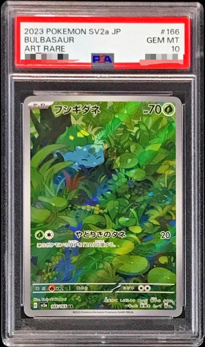 Bulbasaur 166/165 AR PSA 10 - Pokemon 151 Sv2a Pokemon (JAP)