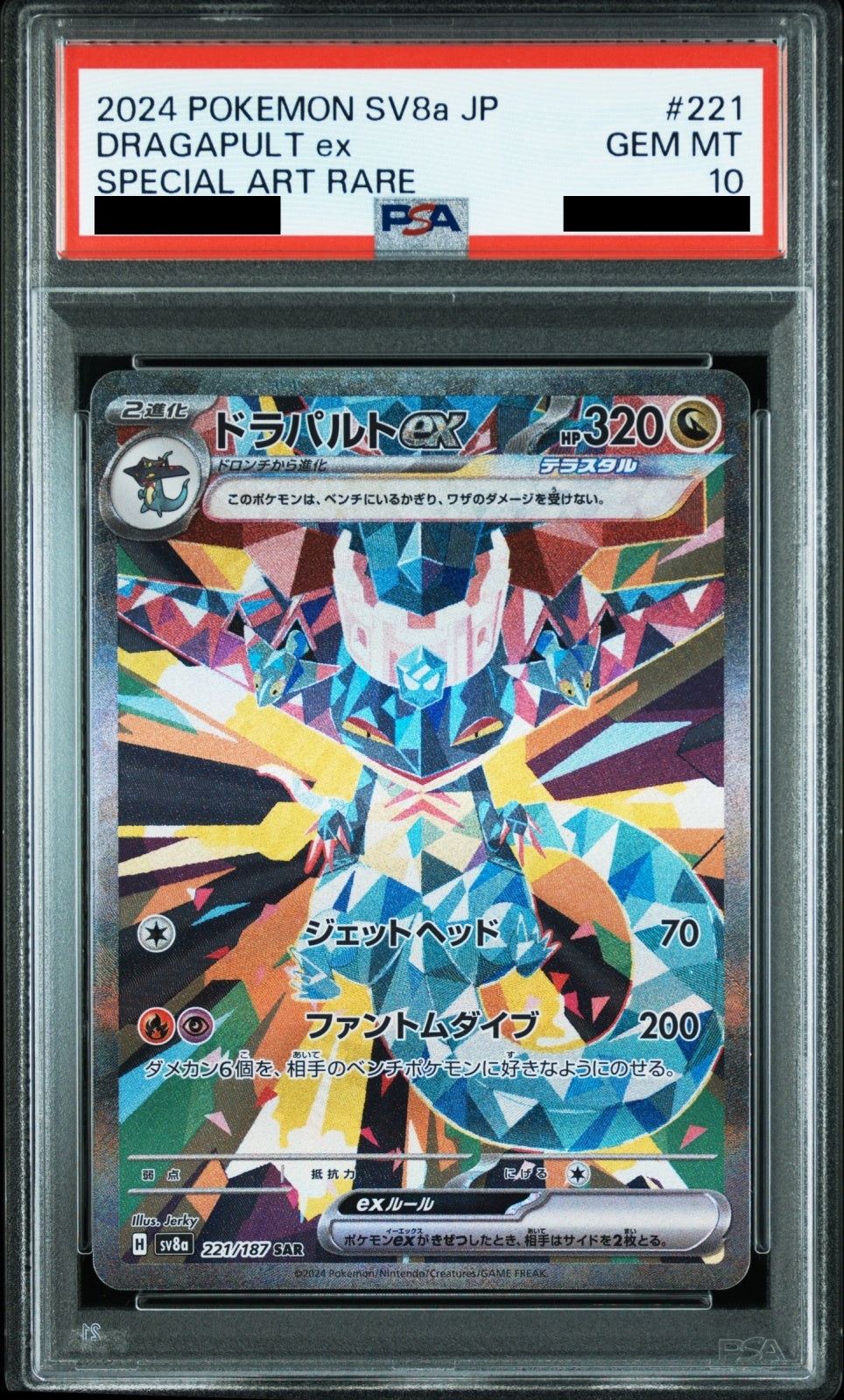 Dragapult ex 221/187 SAR PSA 10 - Terastal Festival Sv8a Pokemon (JAP)