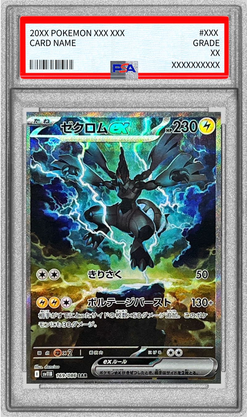 Zekrom ex SAR 169/086 PSA 10 - Pokémon Black Bolt sv11B Pokemon