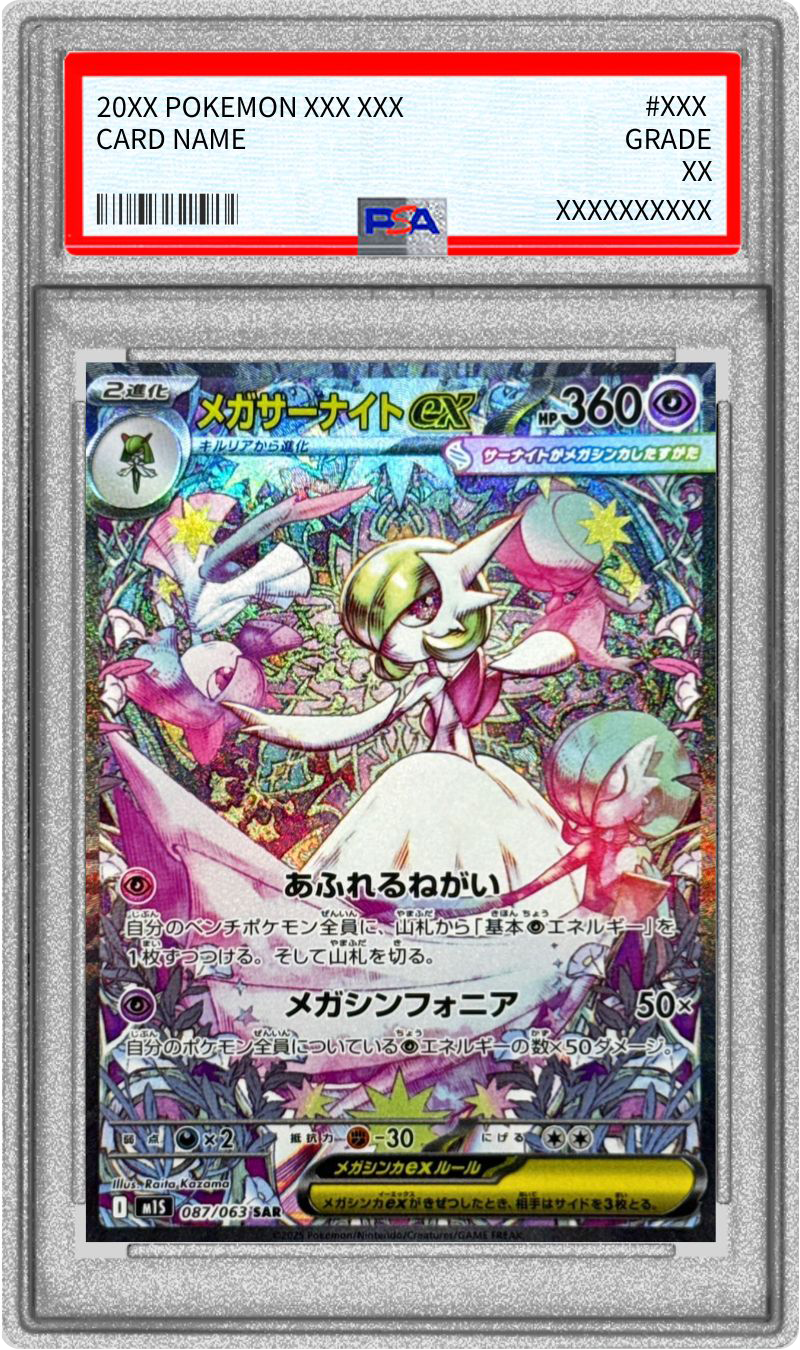 Mega Gardevoir ex 087/063 SAR PSA 10 - Mega Symphonia Pokemon (JAP)