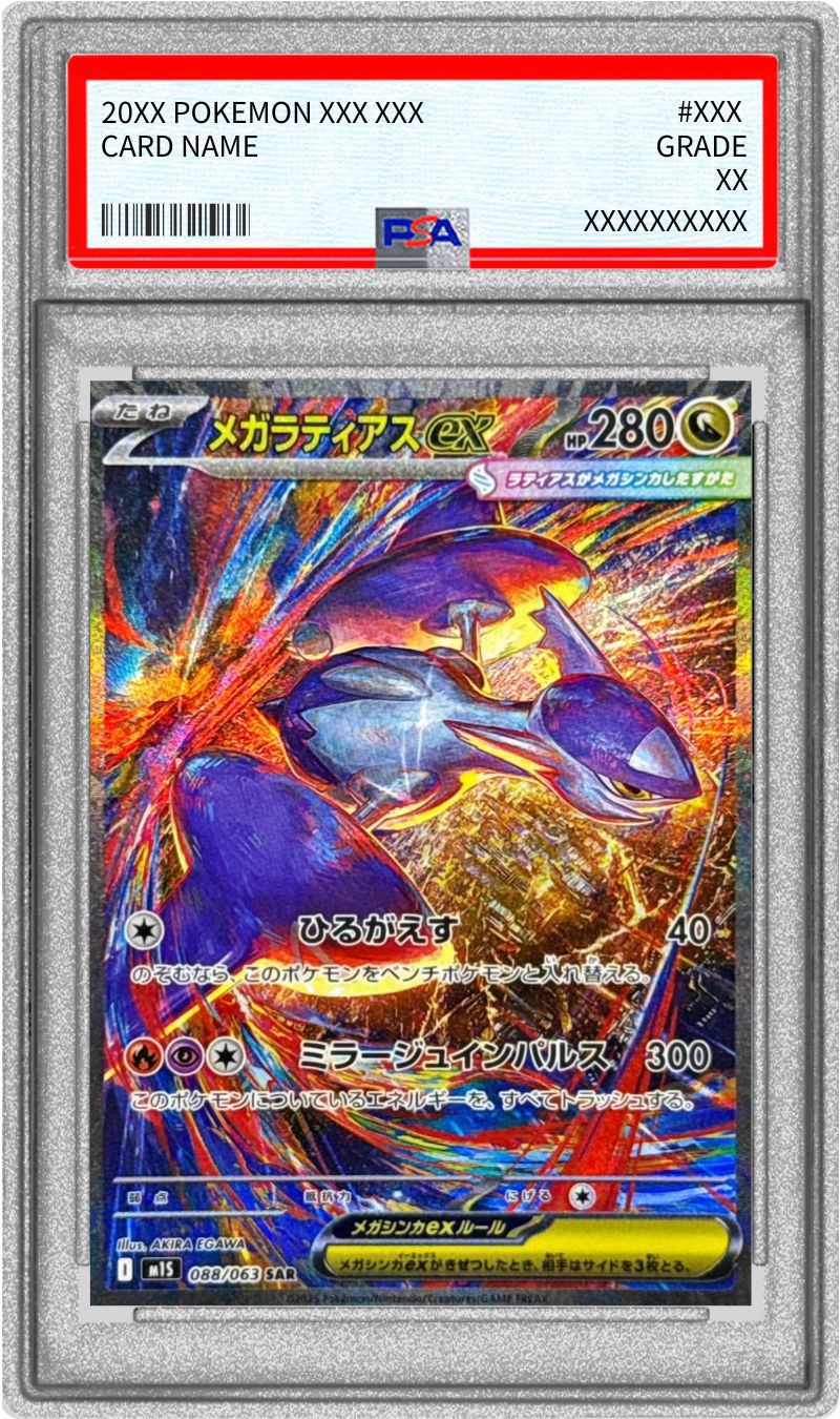 Mega Latias ex 088/063 SAR PSA 10 - Mega Symphonia Pokemon (JAP)