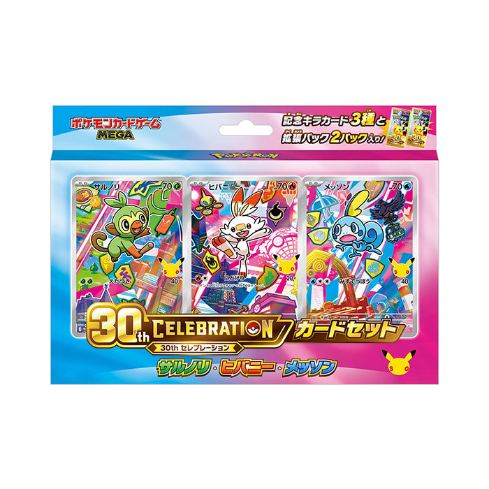 30th Card Set Grookey - Scorbunny - Sobble PROMO Sealed - Pokemon m6a (Jap)