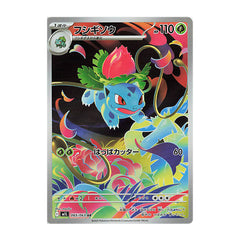 Ivysaur 065/063 AR - Mega Brave M1L Pokemon