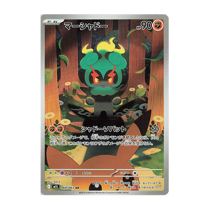 Marshadow 069/063 AR - Mega Brave M1L Pokemon