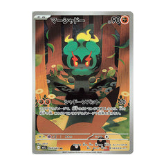 Marshadow 069/063 AR - Mega Brave M1L Pokemon