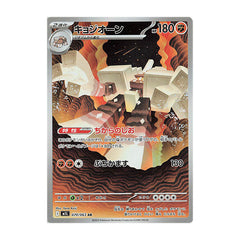 Garganacl 070/063 AR - Mega Brave M1L Pokemon