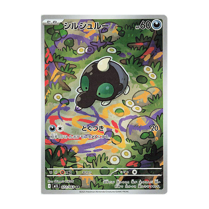 Shroodle 072/063 AR - Mega Brave M1L Pokemon
