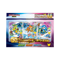 30th Card Set Turtwig - Chimchar - Piplup PROMO Sealed - Pokemon m6a (Jap)