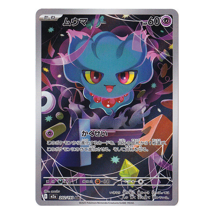 Misdreavus 202/193 AR - MEGA Dream ex m2a Pokémon