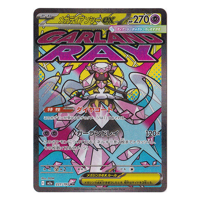 Mega Diancie ex 227/193 MA - MEGA Dream ex m2a Pokémon