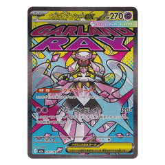 Mega Diancie ex 227/193 MA - MEGA Dream ex m2a Pokémon