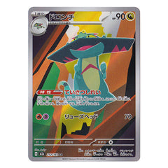 Drakloak 212/193 AR - MEGA Dream ex m2a Pokémon