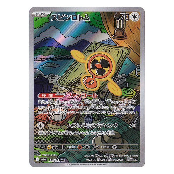 Fan Rotom 213/193 AR - MEGA Dream ex m2a Pokémon