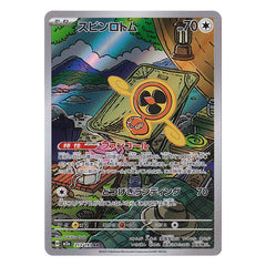 Fan Rotom 213/193 AR - MEGA Dream ex m2a Pokémon