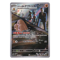 Team Rocket's Dugtrio 206/193 AR - MEGA Dream ex m2a Pokémon