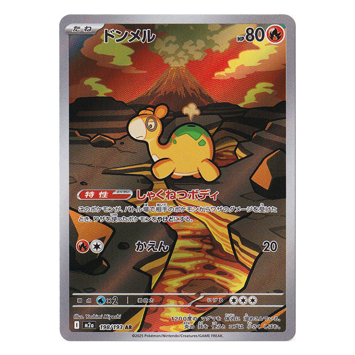 Numel 198/193 AR - MEGA Dream ex m2a Pokémon