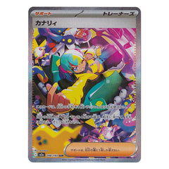 Canari 248/193 SAR - MEGA Dream ex m2a Pokémon