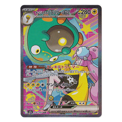 Iono's Bellibolt ex 236/193 SAR - MEGA Dream ex m2a Pokémon