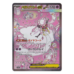 Mega Diancie ex 238/193 SAR - MEGA Dream ex m2a Pokémon