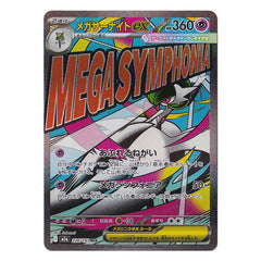Mega Gardevoir ex 226/193 MA - MEGA Dream ex m2a Pokémon