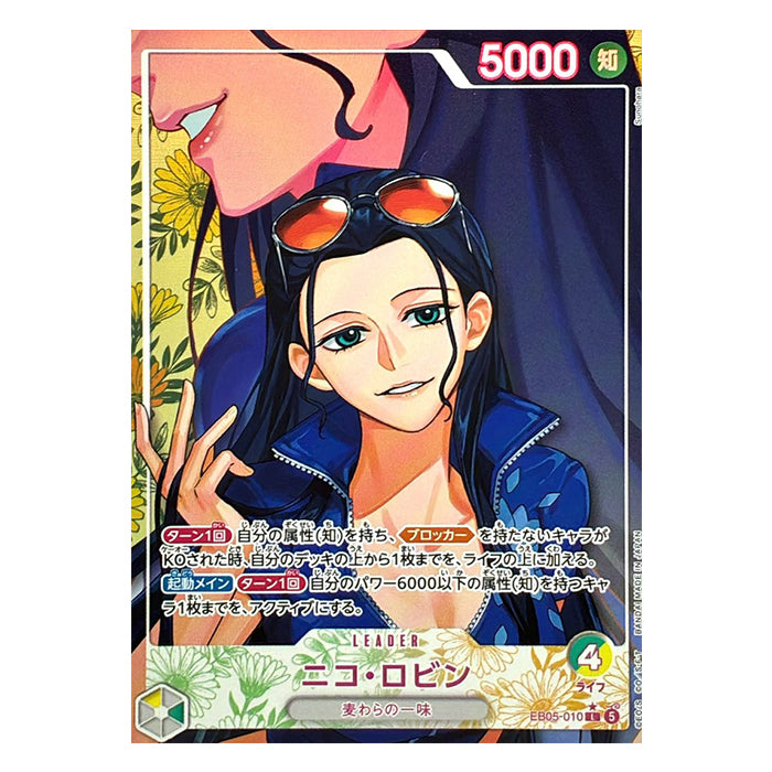Nico Robin L/P EB05-010 - One Piece EB-05 Heroines Edition vol.2 (Jap)