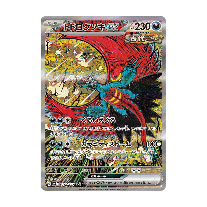 Roaring Moon ex 218/187 - Terastal Festival Sv8a Pokemon
