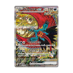 Roaring Moon ex 218/187 - Terastal Festival Sv8a Pokemon
