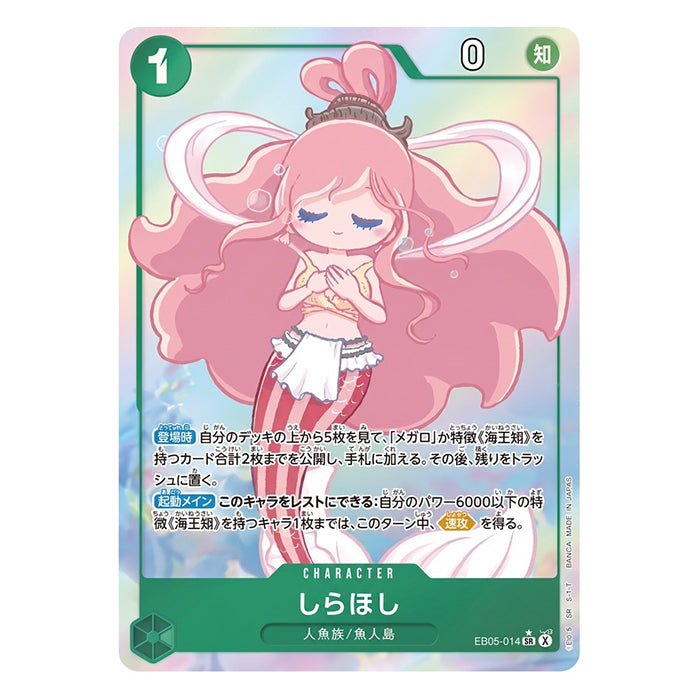 Shirahoshi SR EB05-014 - One Piece EB-05 Heroines Edition vol.2 (Jap)