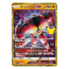 Buzzwole GX 159/103 - Pokemon 30th Celebration M6a - near mint