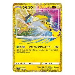 Raikou 162/103 - Pokemon 30th Celebration M6a - near mint