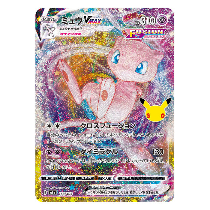 Mew VMAX 163/103 - Pokemon 30th Celebration M6a - near mint