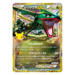 Rayquaza EX 154/103 - Pokemon 30th Celebration M6a - near mint