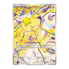 Joltik 108/102 AR - Stella Miracle Sv7 Pokemon