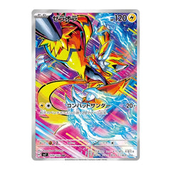 Zeraora 109/102 AR - Stella Miracle Sv7 Pokemon