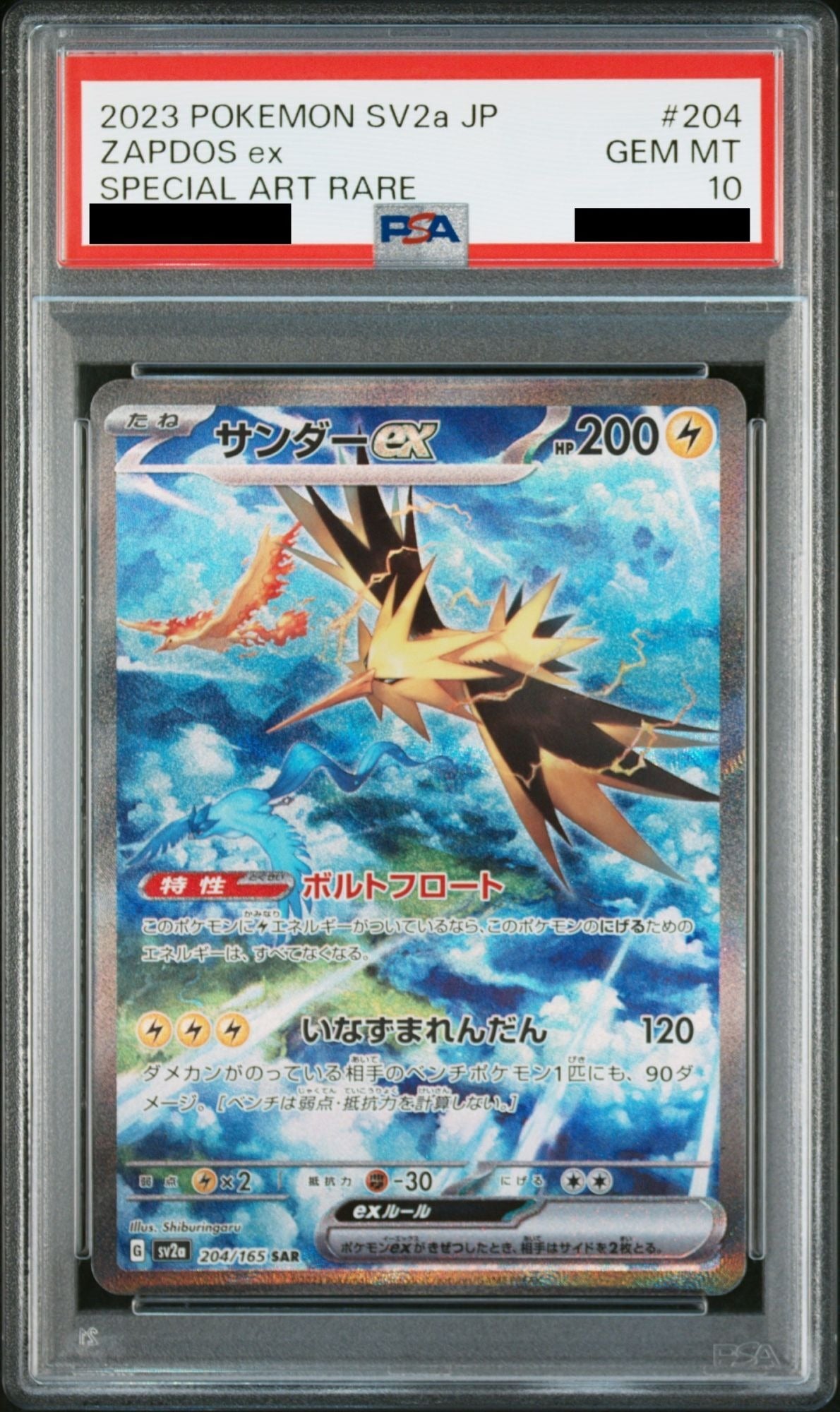 Zapdos ex SAR 204/165 PSA 10 - 151 Sv2a Pokemon (JAP)