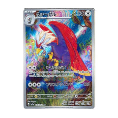 Braviary 076/064 AR - Paradise Dragona Sv7a Pokemon