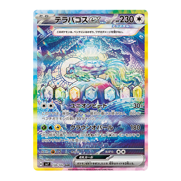Terapagos ex 130/102 SAR - Stella Miracle Sv7 Pokemon