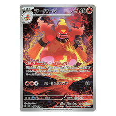 Magmortar AR 079/076 - Pokemon Storm Emeralda M6 - near mint JAP