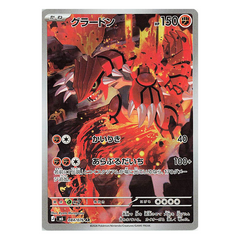 Groudon AR 084/076 - Pokemon Storm Emeralda M6 - near mint JAP