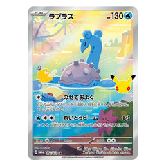 Lapras AR 106/103 - Pokemon 30th Celebration M6a - near mint