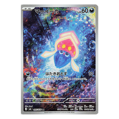 Inkay AR 085/076 - Pokemon Storm Emeralda M6 - near mint JAP