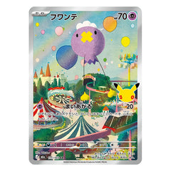 Drifloon AR 111/103 - Pokemon 30th Celebration M6a - near mint