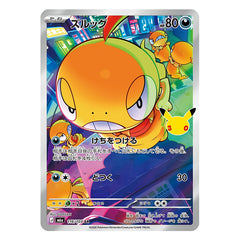 Scraggy AR 116/103 - Pokemon 30th Celebration M6a - near mint