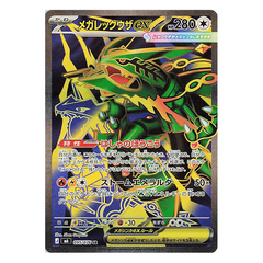 Mega Rayquaza ex SR 095/076 - Pokemon Storm Emeralda M6 - near mint JAP